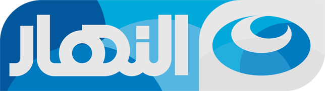 النهار